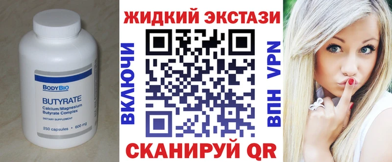 БУТИРАТ жидкий экстази  Олонец 