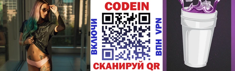 где продают наркотики  Олонец  Кодеин Purple Drank 