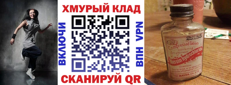 как найти закладки Олонец кракен ТОР Героин герыч