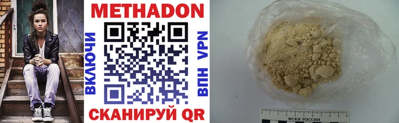 Метадон methadone Олонец